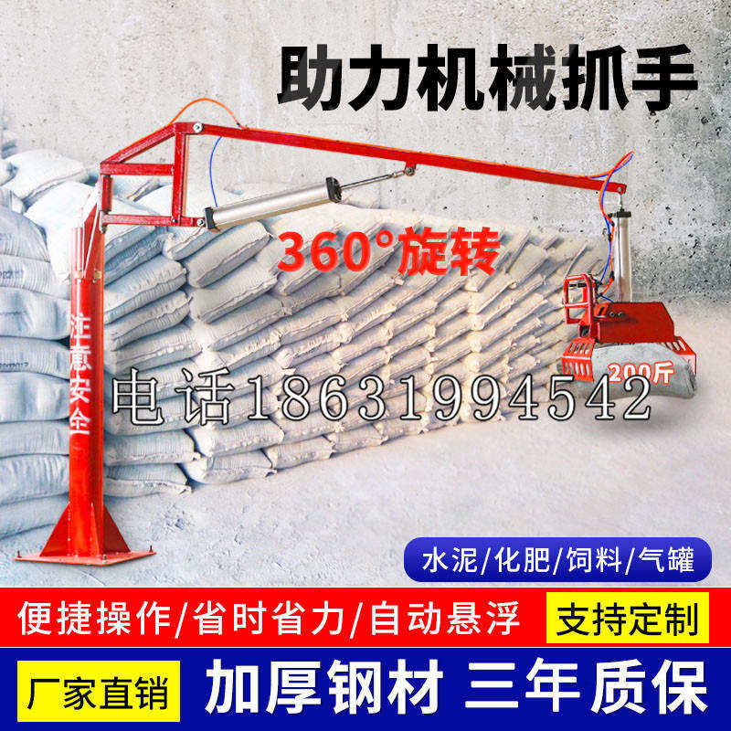 三门县助力机械抓手 平衡吊悬臂吊机车 360°旋转机械手臂 翰盾